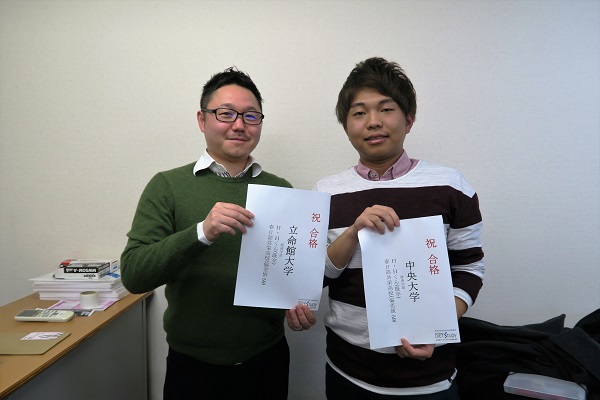 中央大学経済学部進学!　H・Hくん（春日部共栄高校卒）2017