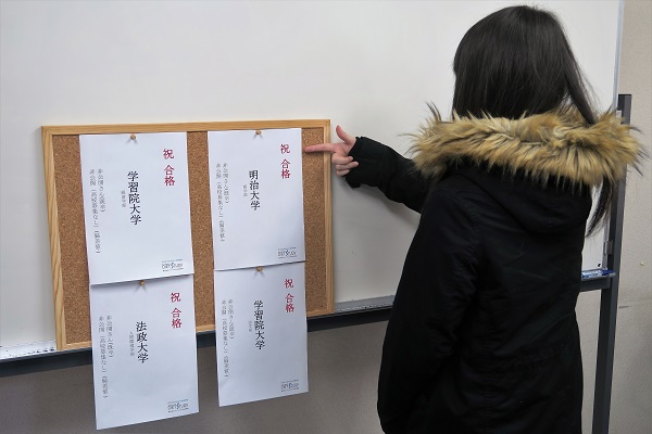 明治大学商学部進学！Iさん（高校非公開【高卒生】）2017