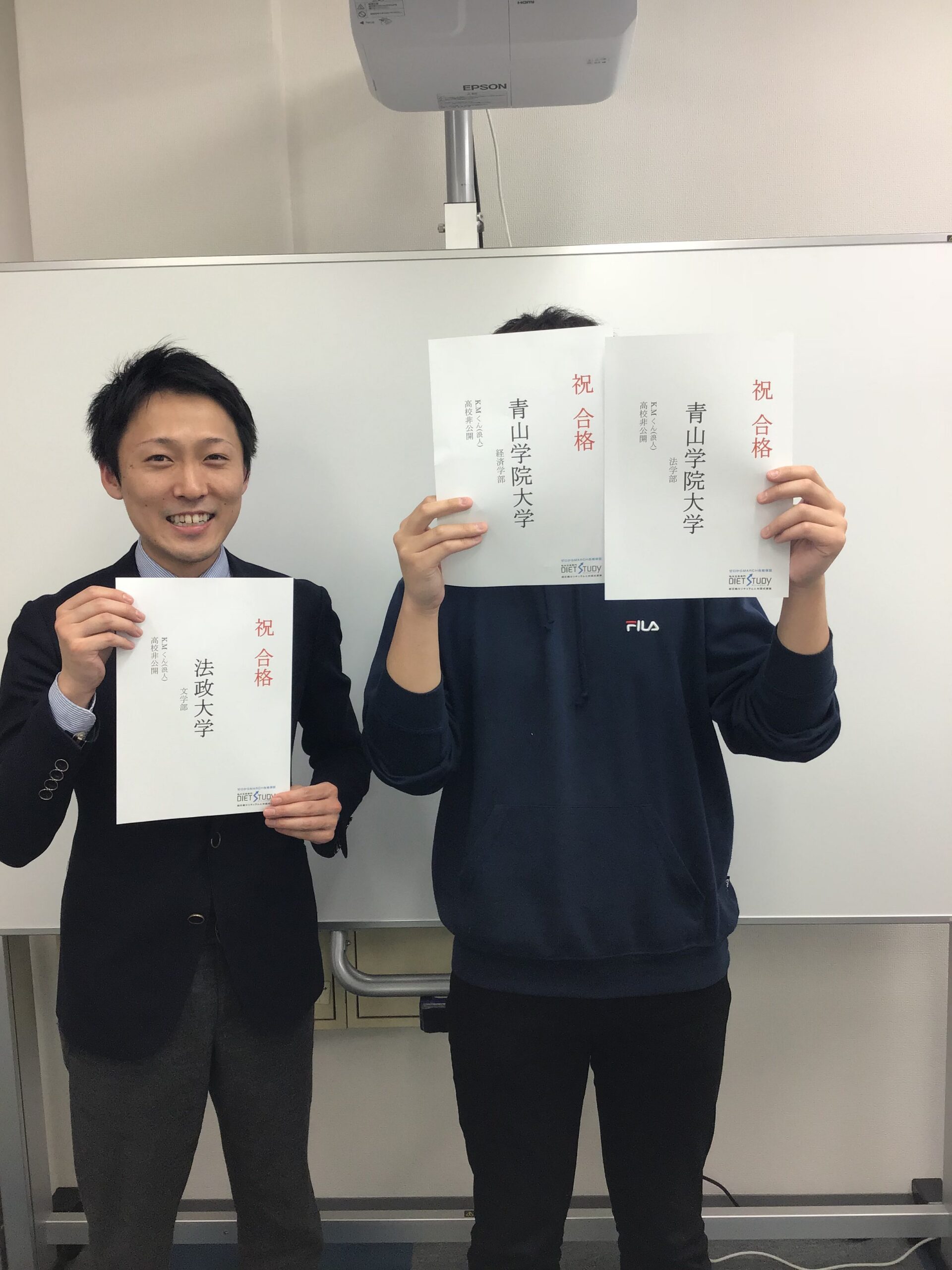 青山学院大学・経済学部進学！K・Mくん（高校非公開）2019