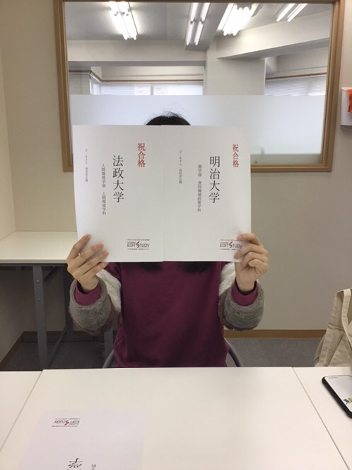 明治大学　農学部進学！U・Kさん（高校非公開）