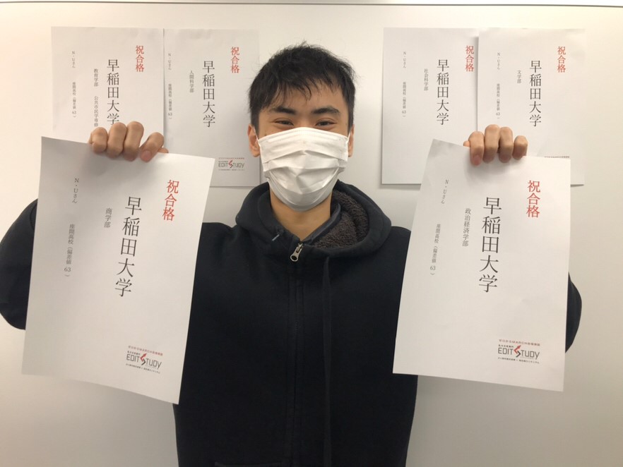 早稲田大学政治経済学部進学！N・Uくん（高卒認定）