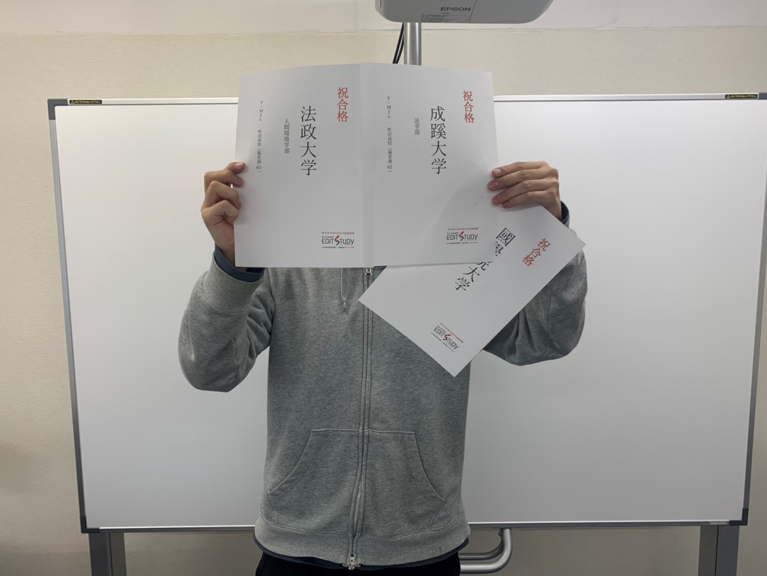 法政大学人間環境学部進学！Y・Mくん（町田高校）