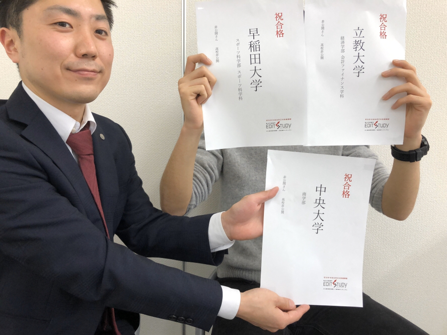 立教大学 経済学部進学！  非公開くん（非公開）2020