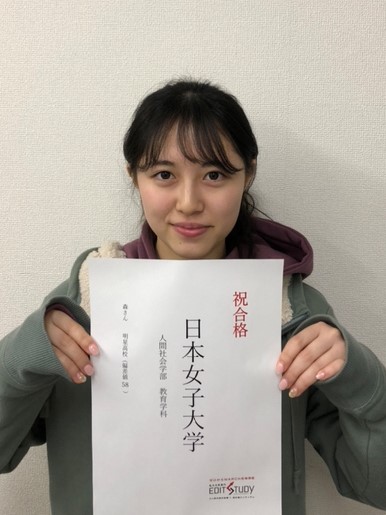日本女子大学 人間社会学部進学！  森さん（高校非公開）2020