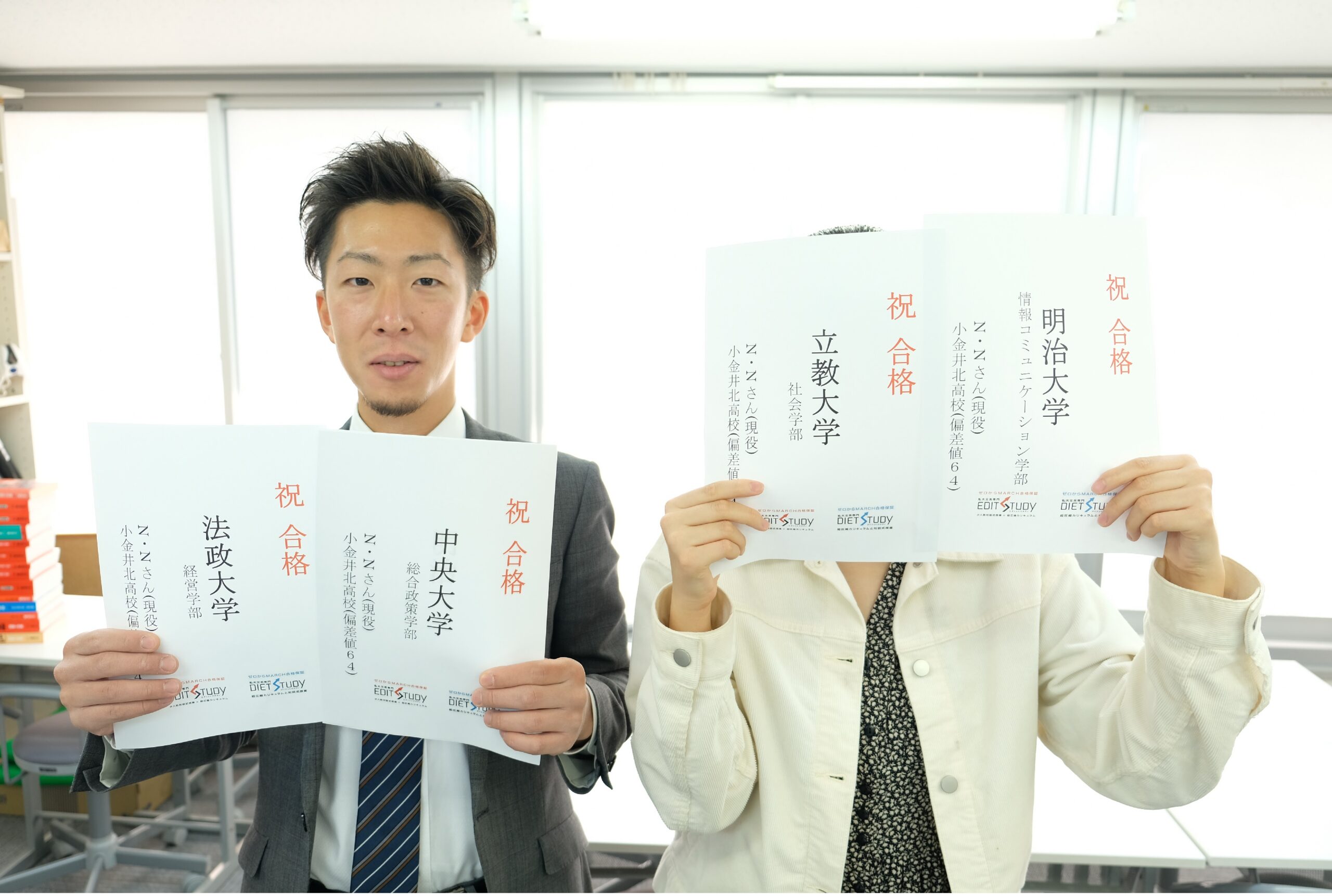 明治大学情報コミュニケーション学部進学！N・Nさん(小金井北高等学校) 2020