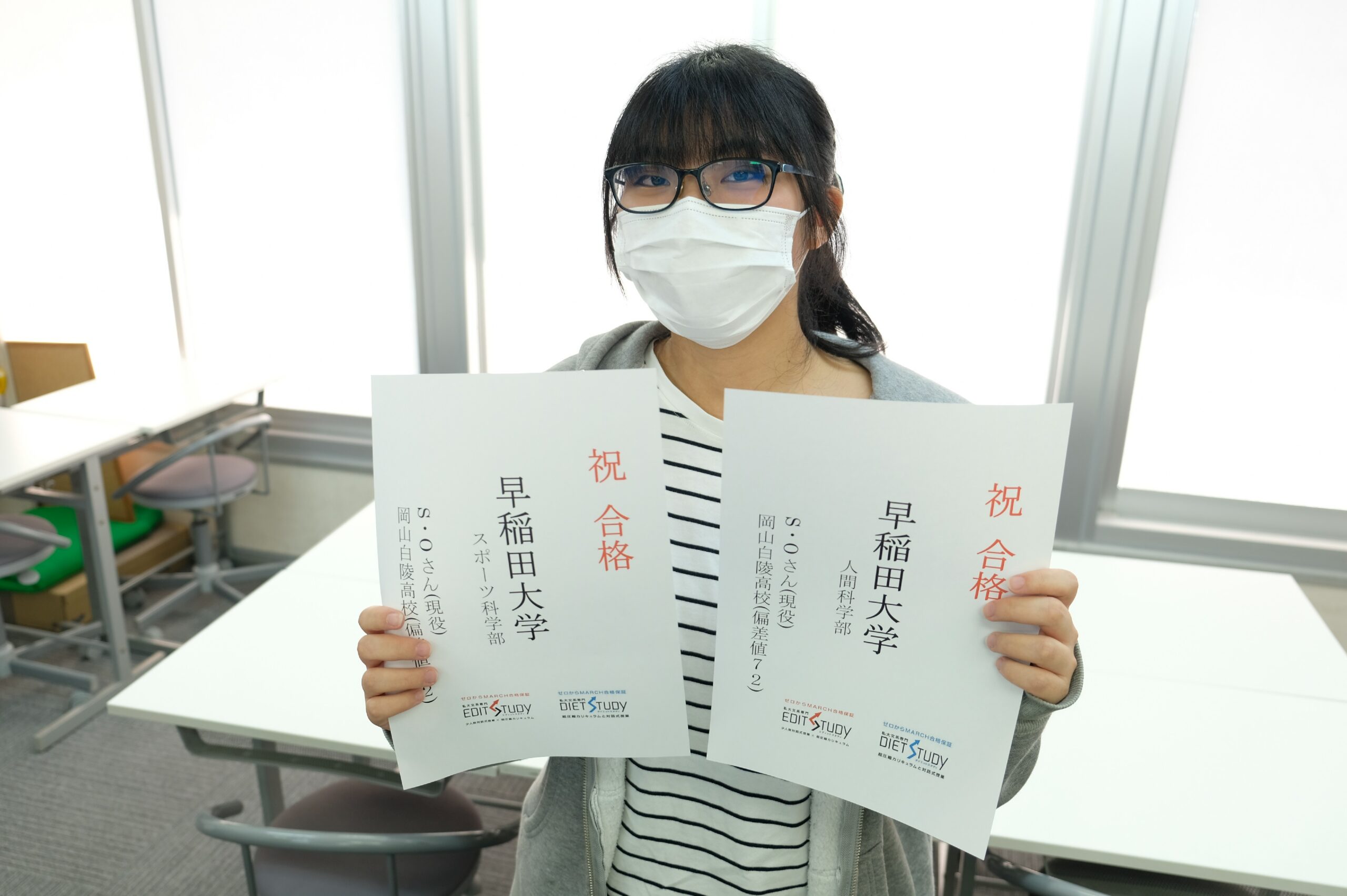 早稲田大学文化構想学部進学！S・Oさん(岡山白陵高等学校卒) 2020   