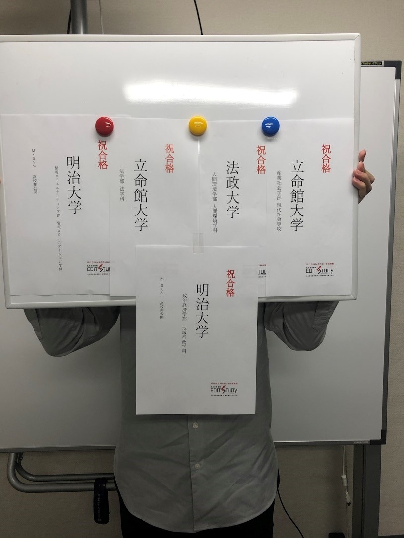 明治大学政治経済学部地域行政学科進学！M・Sくん（高校非公開）