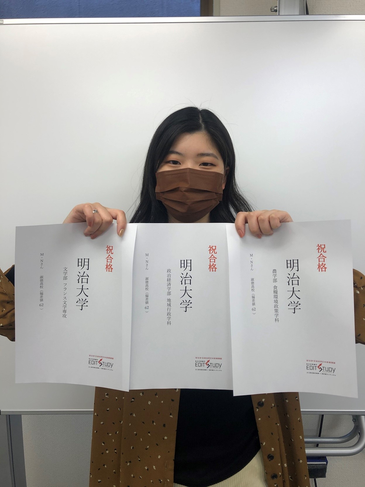 明治大学政治経済学部地域行政学科進学！M・Nさん　（淑徳高校）