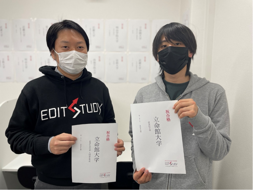 立命館大学政策科学部進学！H・Aくん（高校非公開）