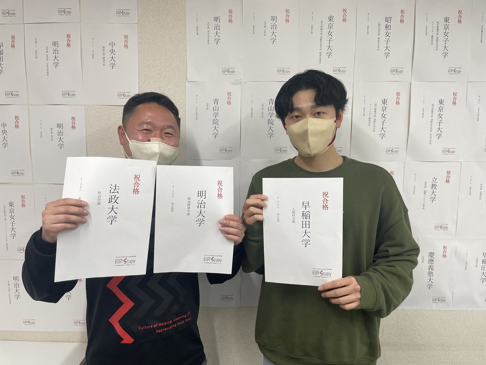 早稲田大学人間科学部進学！ Y・Tくん (狛江高校)