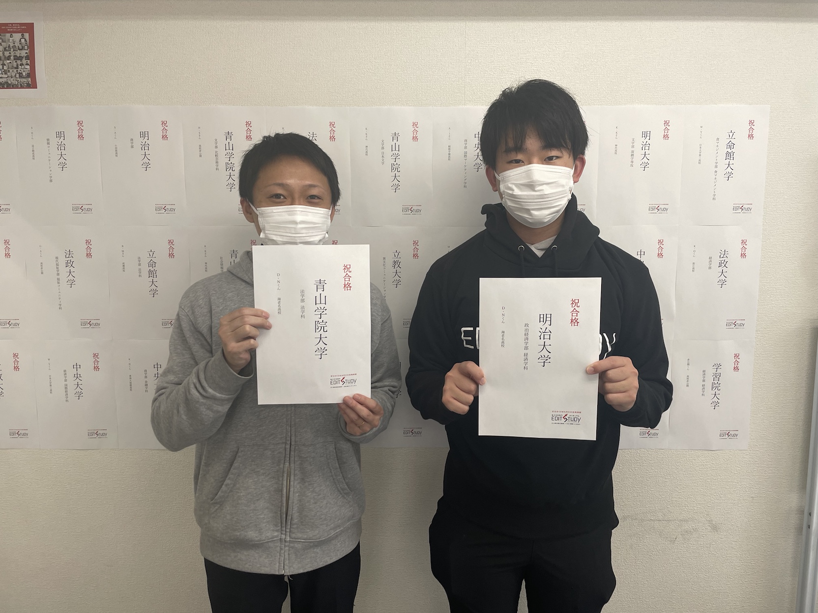 明治大学政治経済学部経済学科進学！ D・Nくん (海老名高校)