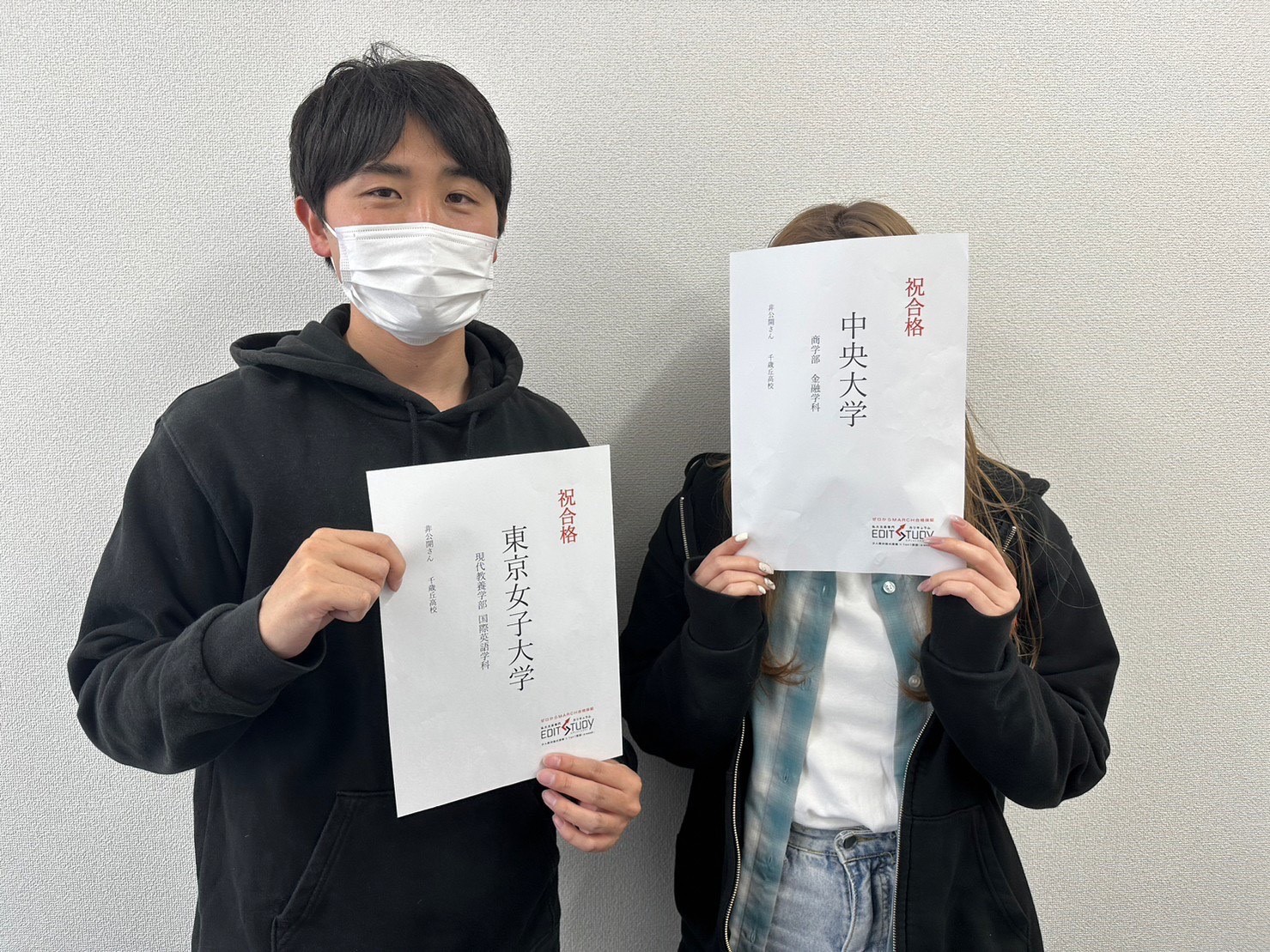 中央大学商学部金融学科進学！非公開さん（千歳丘）