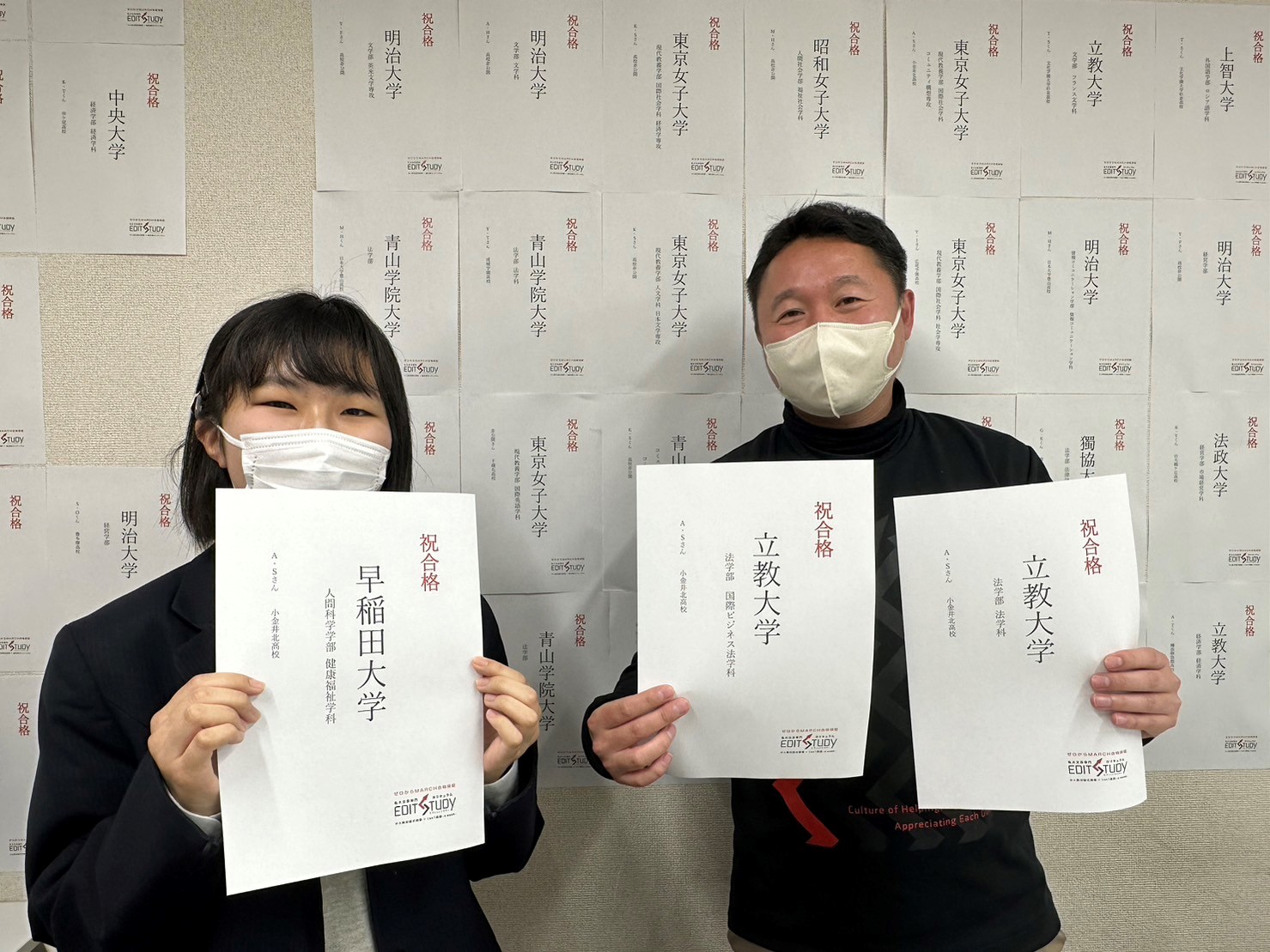 早稲田大学人間科学部健康福祉学科 進学！A・Sさん（小金井北高校）