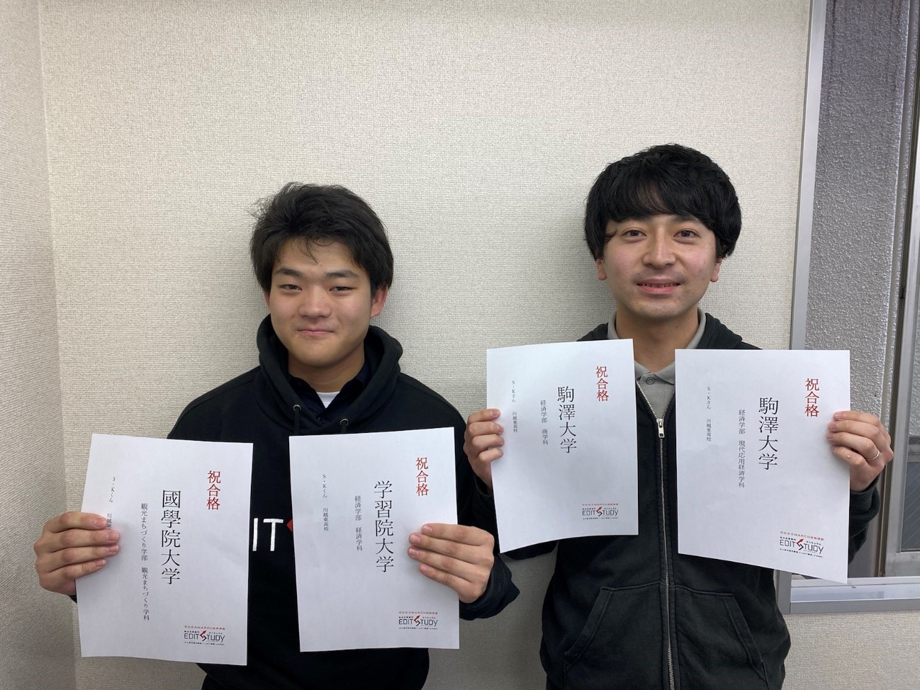 学習院大学経済学部経済学科進学！　木村 颯汰君  (川越東高等学校)