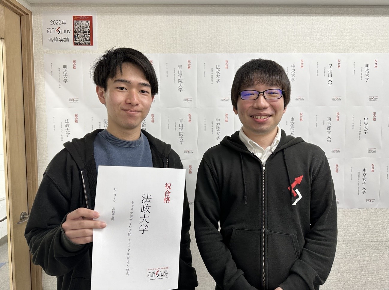 法政大学キャリアデザイン学部キャリアデザイン学科進学！ U・Hくん (高校非公開)