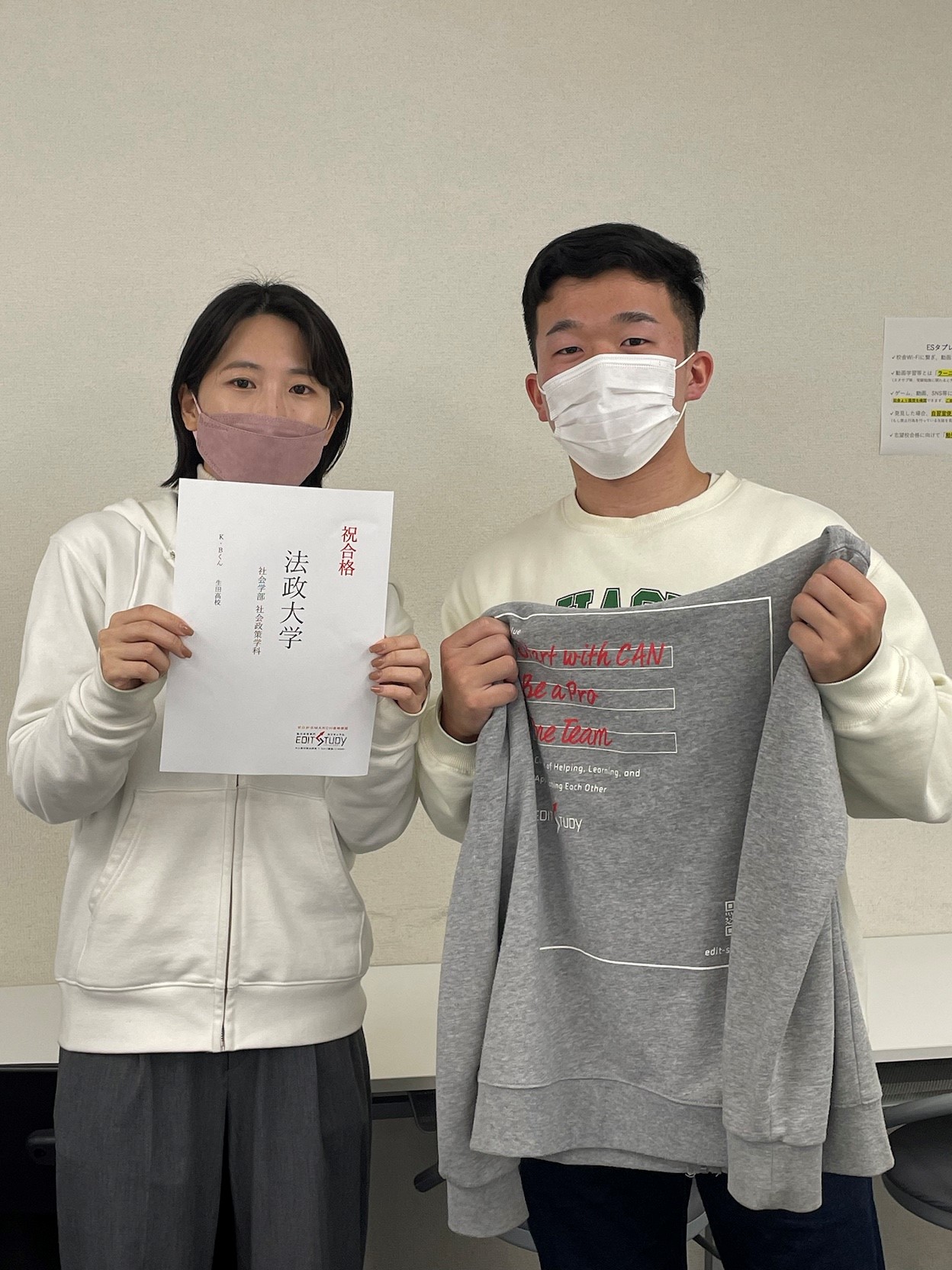 法政大学社会学部社会政策科学科進学！ K・Bくん (生田高校)