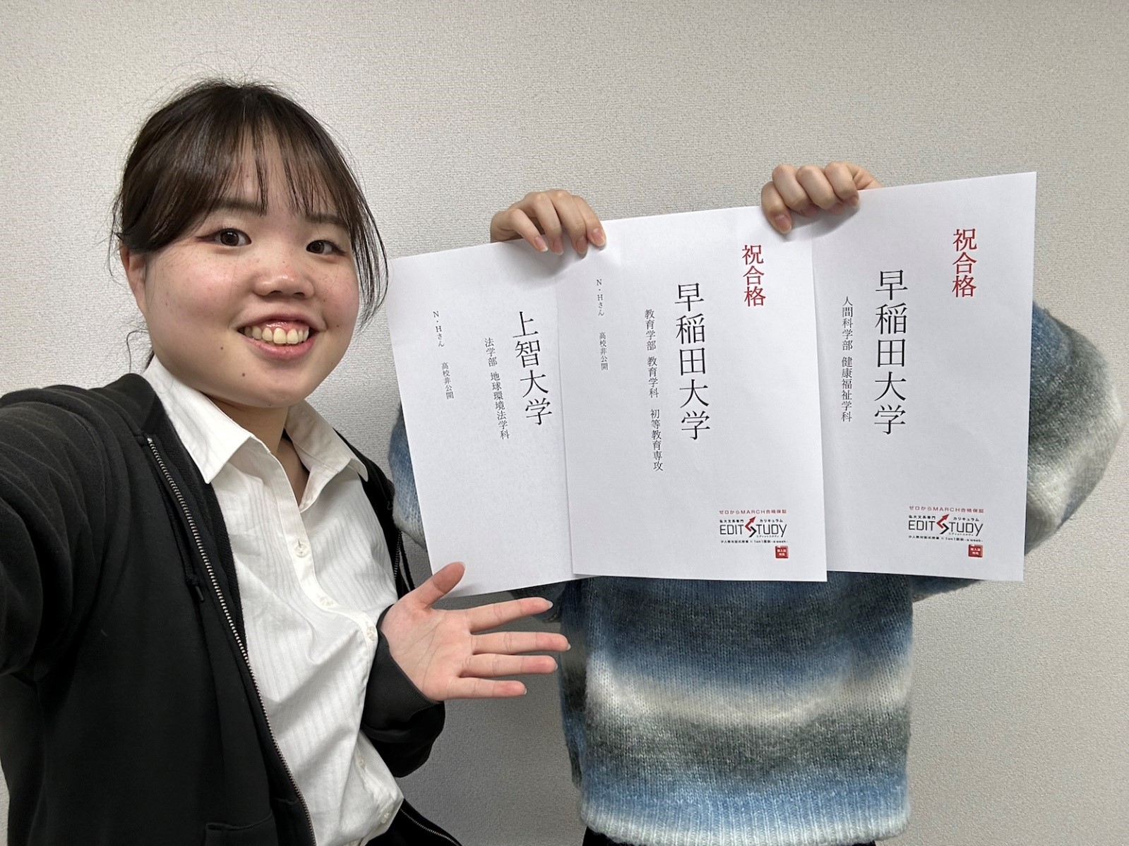 早稲田大学教育学部教育学科初等教育学専攻進学！N・Hさん（高校非公開）