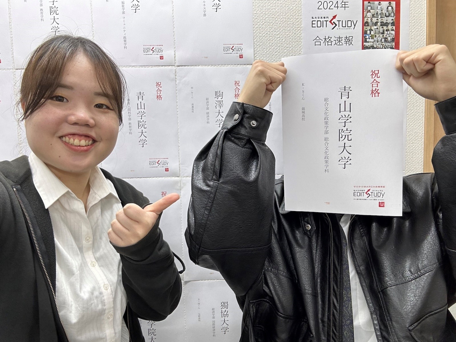 青山学院大学総合文化政策学部進学！K・Sくん（錦城高校）