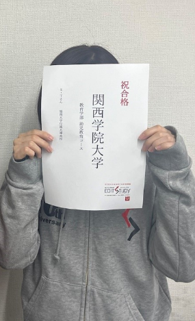 関西学院大学教育学部幼児教育コース進学！S・Tさん（福岡大大濠高校）