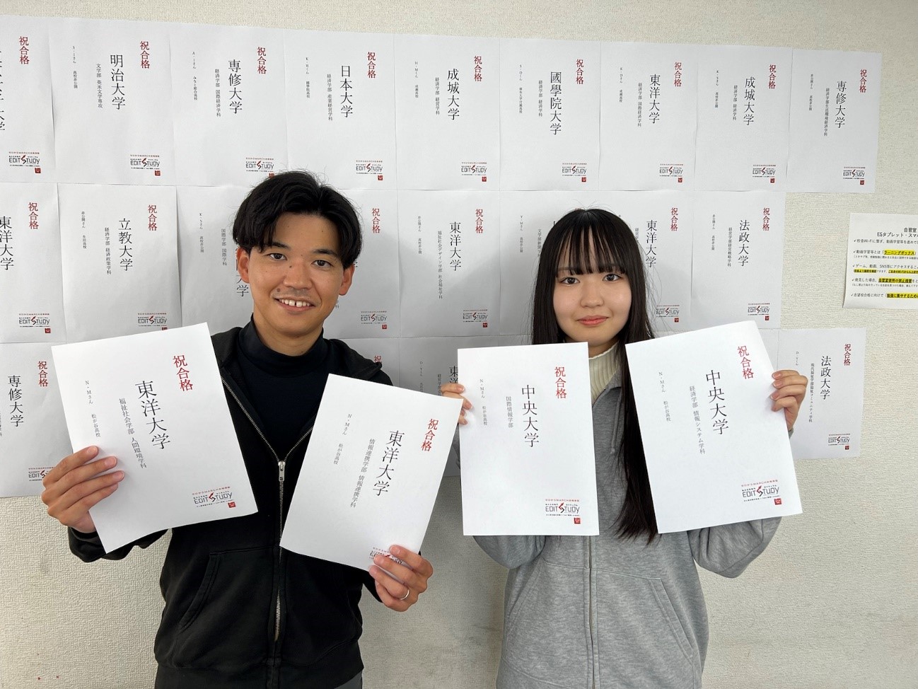 中央大学国際情報学部進学！N・Mさん　松が谷高校