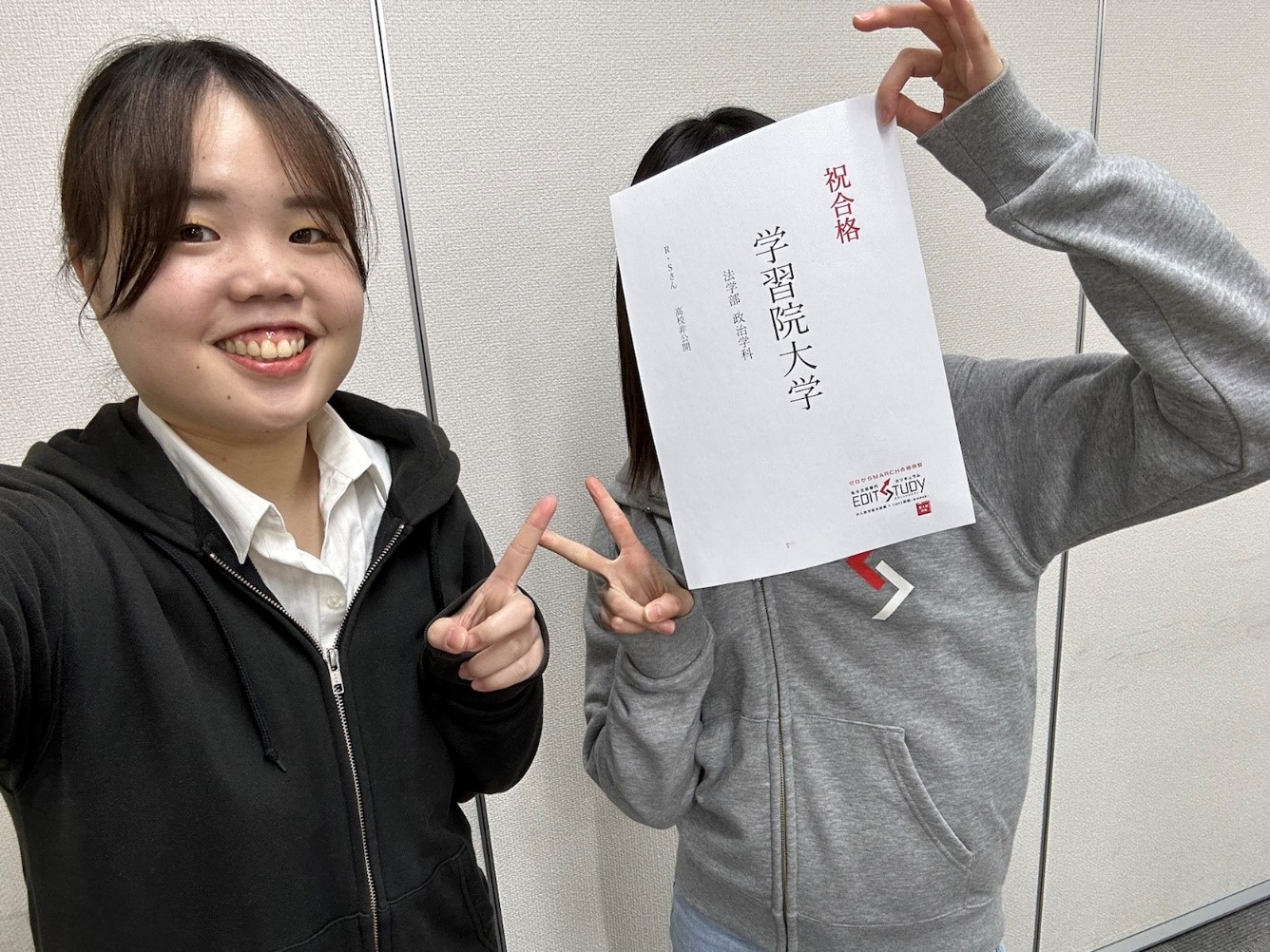 学習院大学法学部政治学科進学！　R・Sさん（高校非公開）