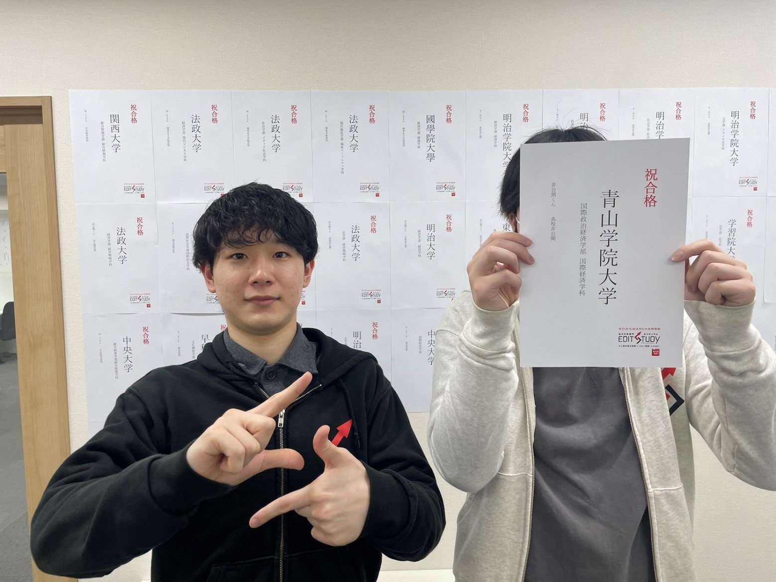 青山学院大学　国際政治経済学部　国際政治経済学科進学　非公開希望くん　高校非公開