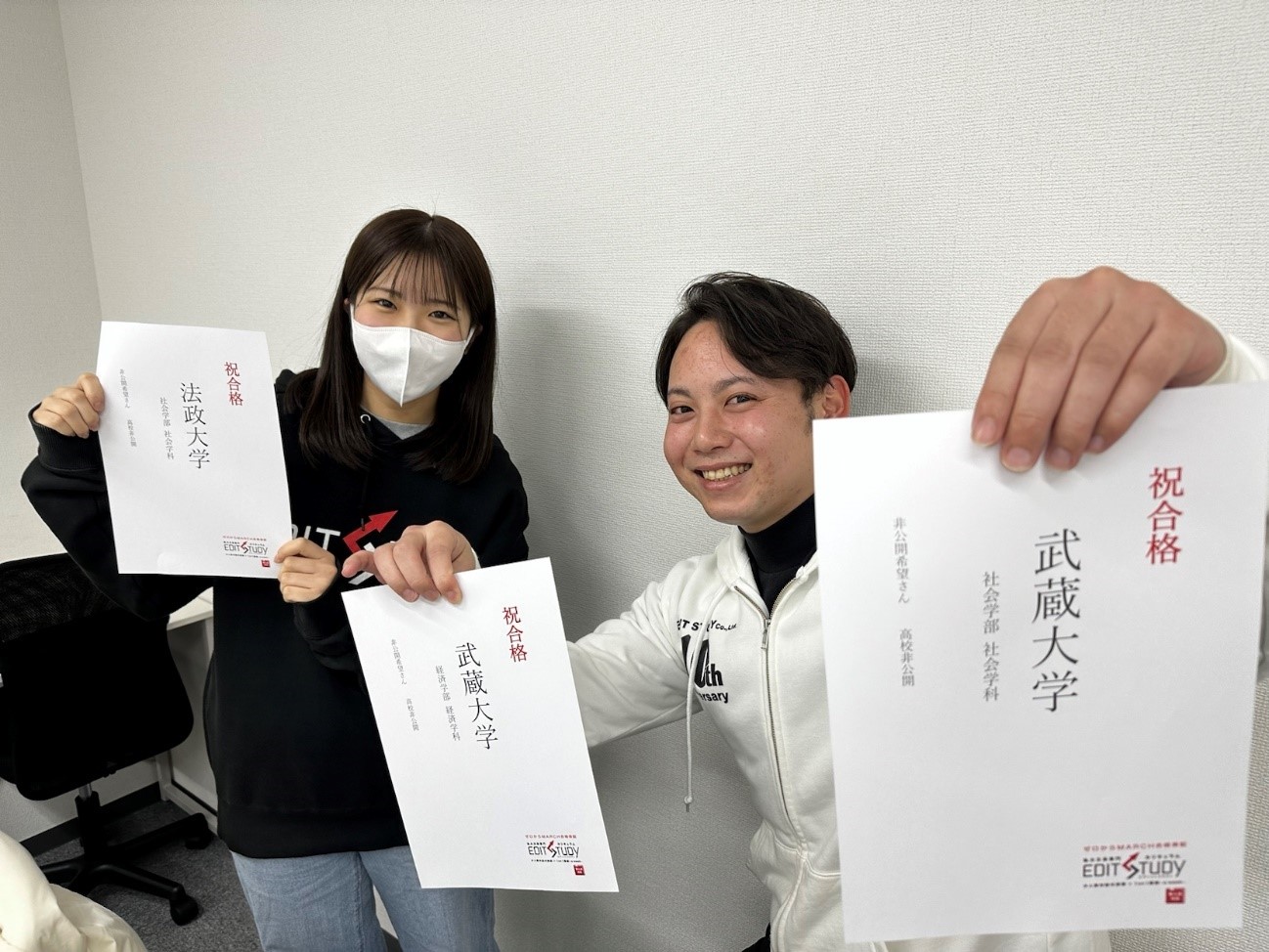 法政大学社会学部社会学科進学！　非公開希望さん（高校非公開）