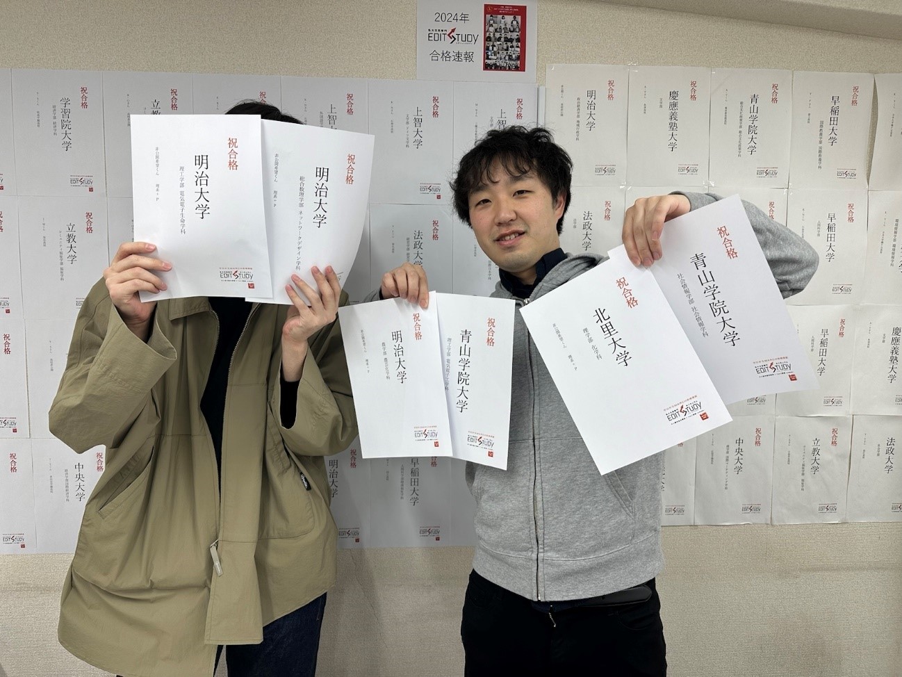 明治大学 総合数理学部 ネットワークデザイン学科進学！ 非公開希望くん（理系＋P）