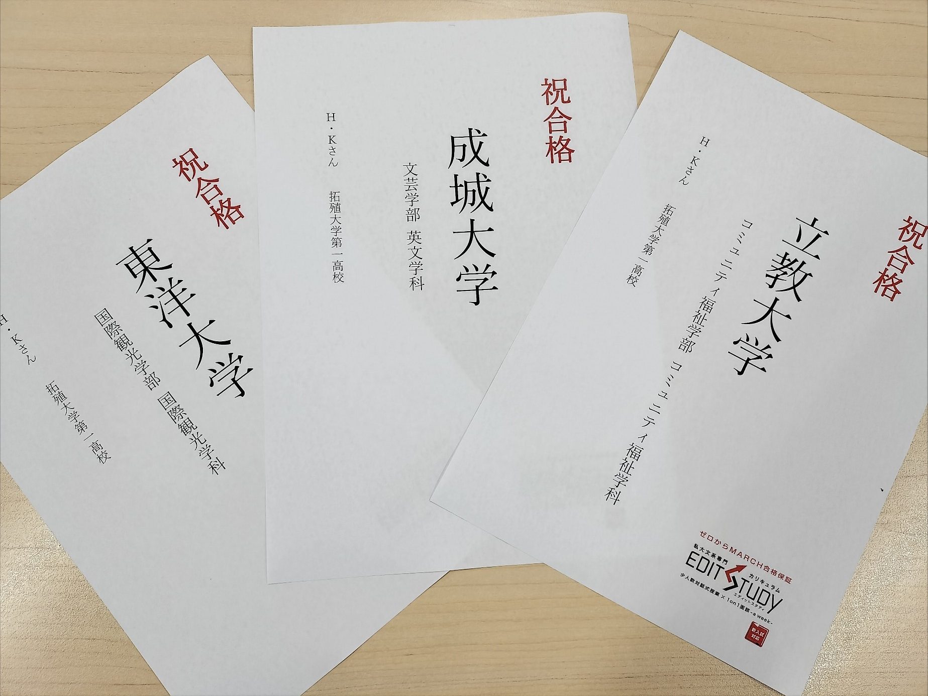 立教大学コミュニティ福祉学部コミュニティ政策学科進学！H・Kさん（拓殖大学第一高校）