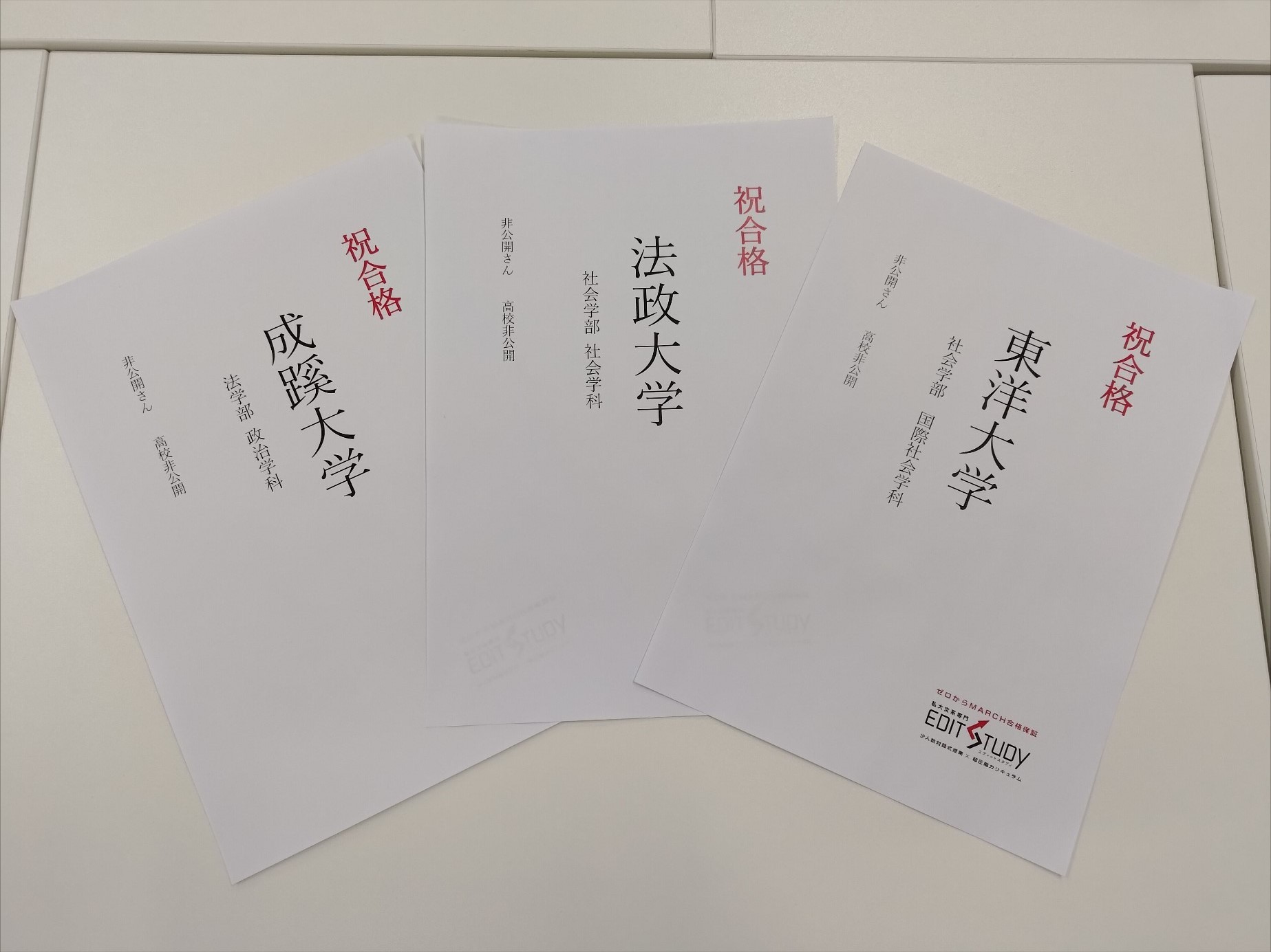 法政大学社会学部進学！非公開さん (非公開)