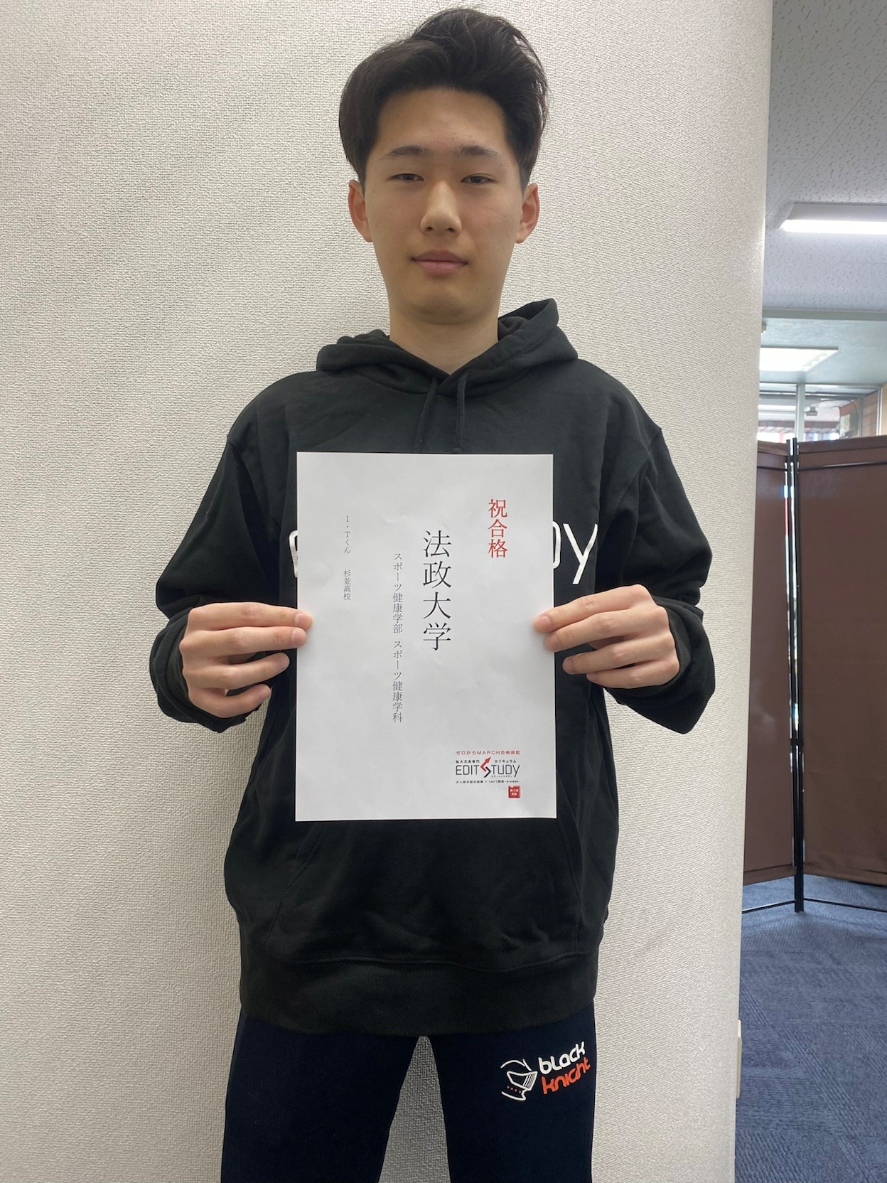 法政大学スポーツ健康学部スポーツ健康学科進学！Ｉ・Ｔくん（杉並高校）