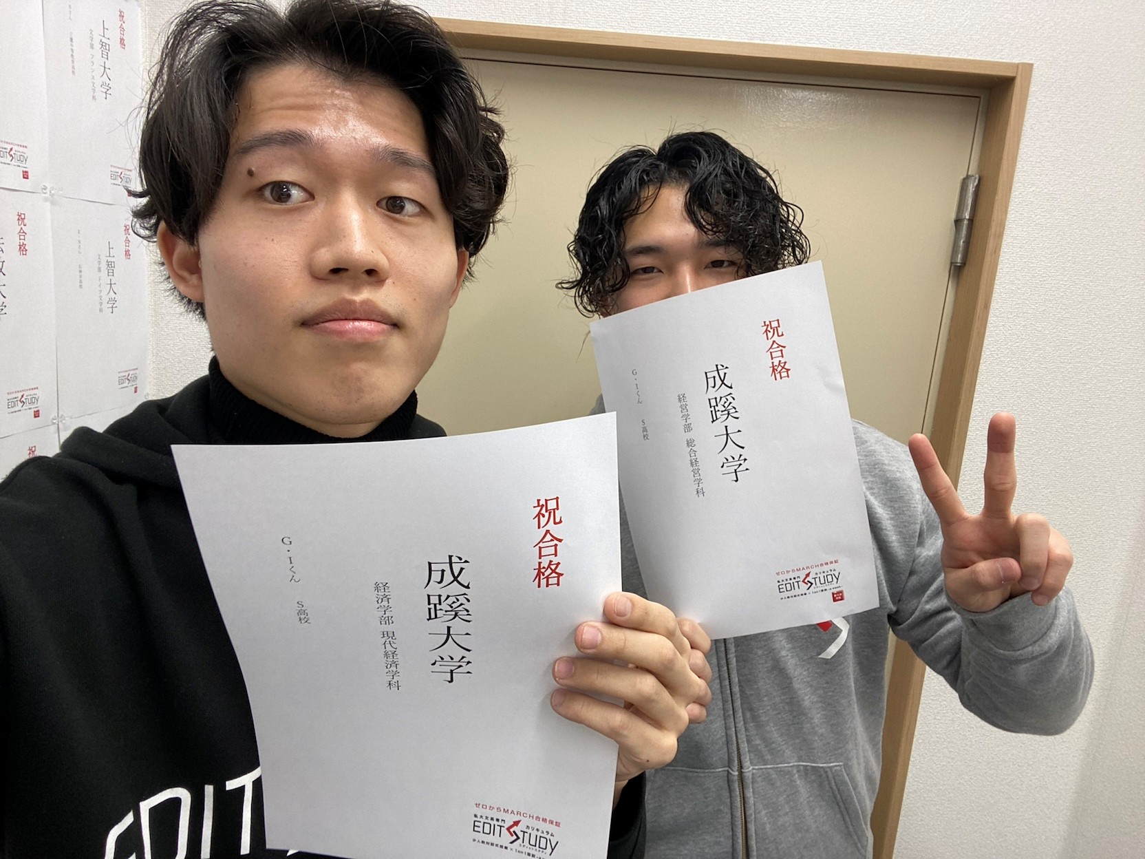 成蹊大学経営学部総合経営学科進学！G・Iくん（S高校）