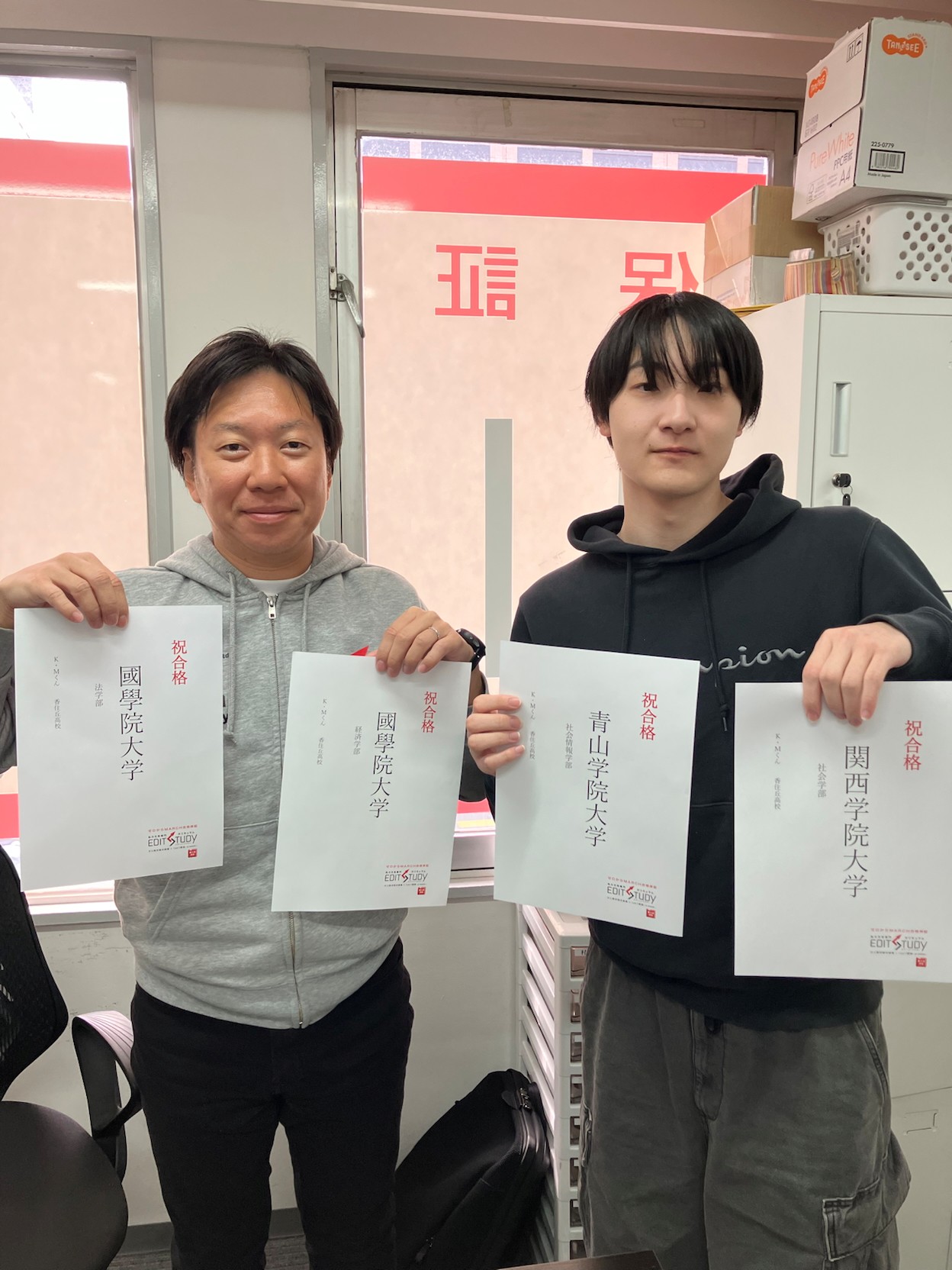 青山学院大学社会情報学部進学！K・Mくん（香住丘高校）