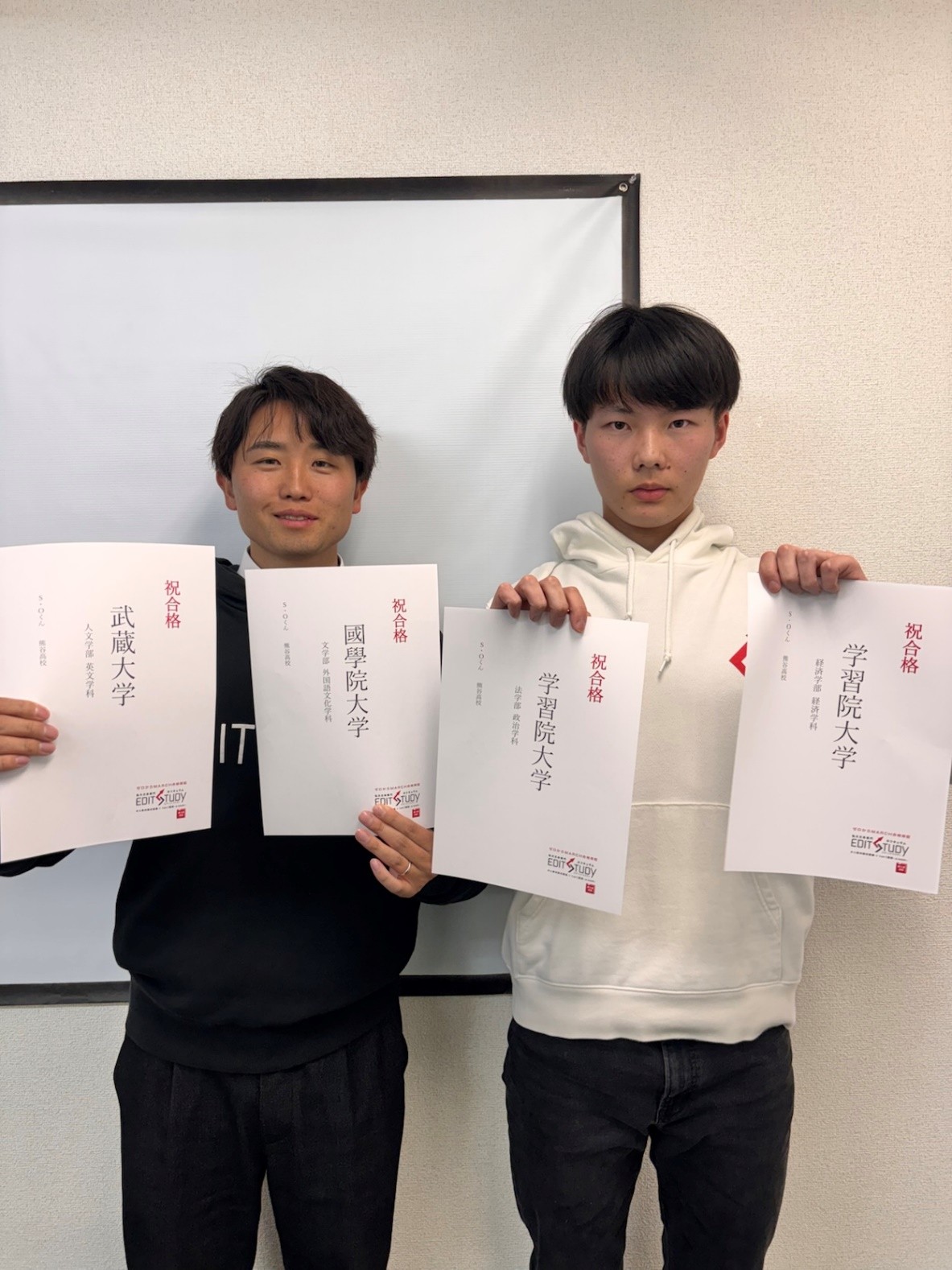 学習院大学経済学部経済学科進学！S・Oくん（熊谷高校）