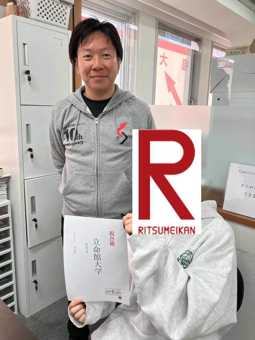 立命館大学経済学部進学！ M・Kさん（愛光高校）