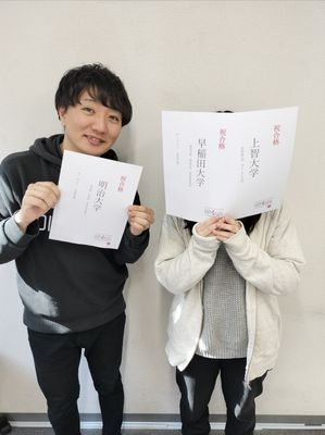 早稲田大学教育学部教育学科初等教育学専攻進学！H・Hさん（高校非公開）