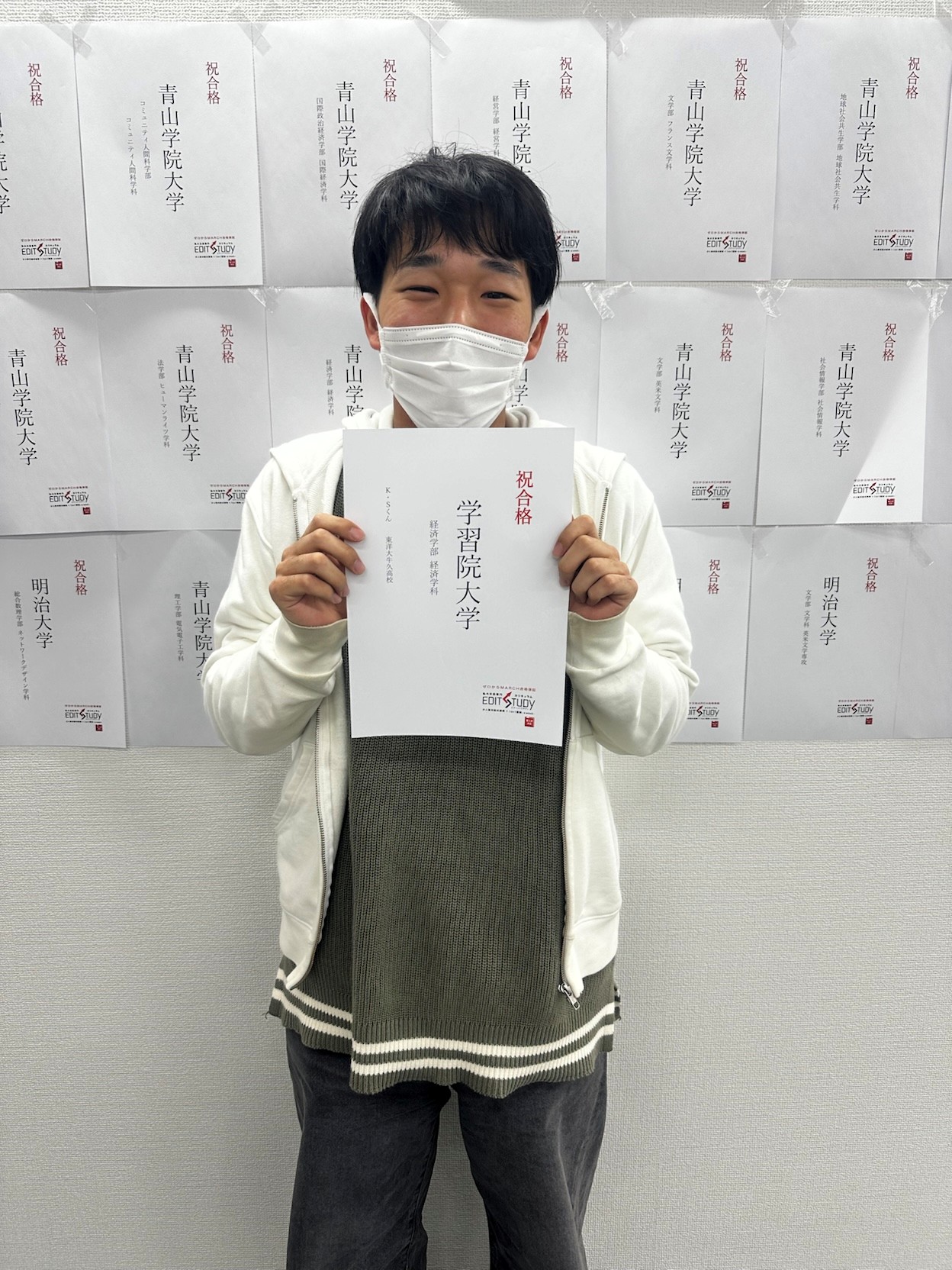 学習院大学経済学部経済学科合格！（S・Kくん）（東洋大学付属牛久高校）