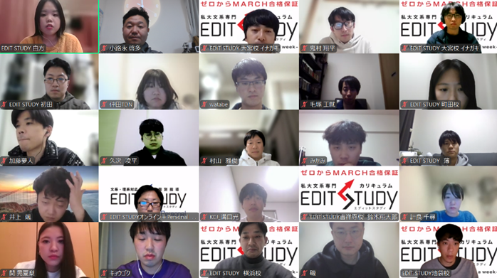 EDIT STUDYのイベント＆社内用語